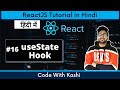 #16 useState React | Hindi | Hooks in React | React Tutorial Hindi