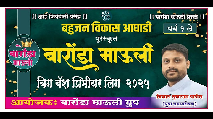 BARONDA MAULI BIG BASH PREMIER LEAGUE 2025 | Day & Night | Season 01 | final Day ||
