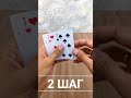 Фокус с картами "ЧЕТЫРЕ СЕМЁРКИ" ♠️♥️♦️♣️