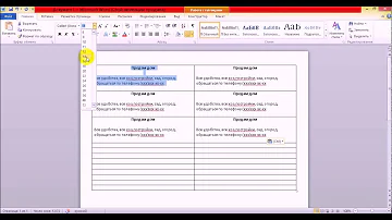 Как сделать несколько текстов на одном листе в ворде