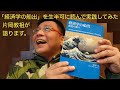 安冨歩さんの「経済学の船出」を生半可に読んで実践してみた片岡教祖が