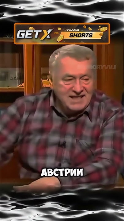 Жириновский: КАК ПОЯВИЛАСЬ УКРАИНА! #shorts - YouTube