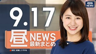 ANNnewsCHの配信のサムネイル画像