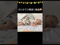 【大成功】3つ子の長女の貴重映像！