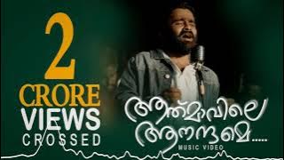 Athmaavile_Aanandhame - Maya Kinavil Mazhayakumo Nee 3D