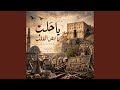 ياحلب يا نبض القلب mp3