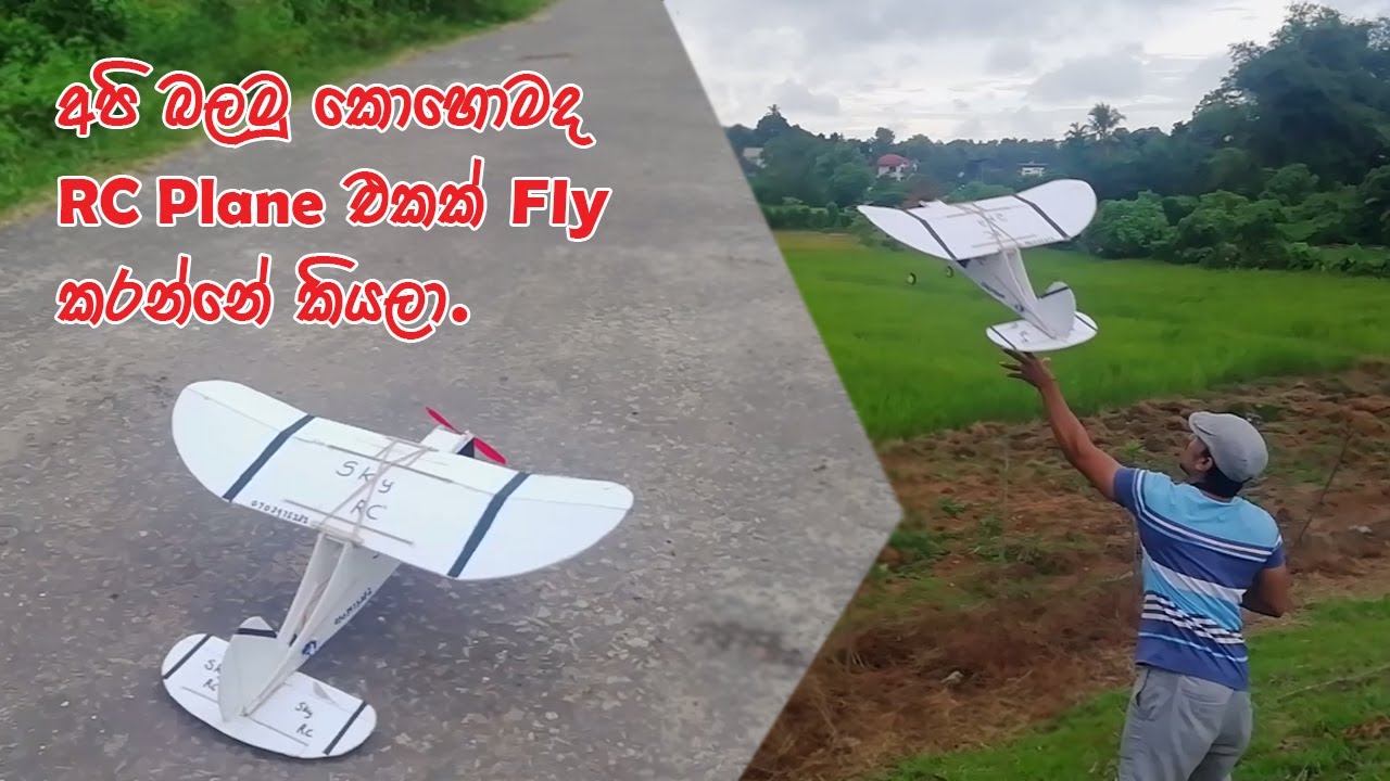 How To Fly RC Airplane Learn To Fly An RC Plane RC Plane For how-to-fly-rc-airplane-learn-to-fly-an-rc-plane-rc-plane-for