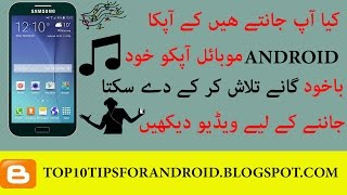 Your Android find your favourite songs Automatically - TrackID (Urdu / Hindi) | Learn 4 Knowledge | screenshot 1