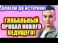 ДОМ 2 НОВОСТИ ♡ Раньше Эфира! Кадони довёл Беккужева до жуткой истерики!