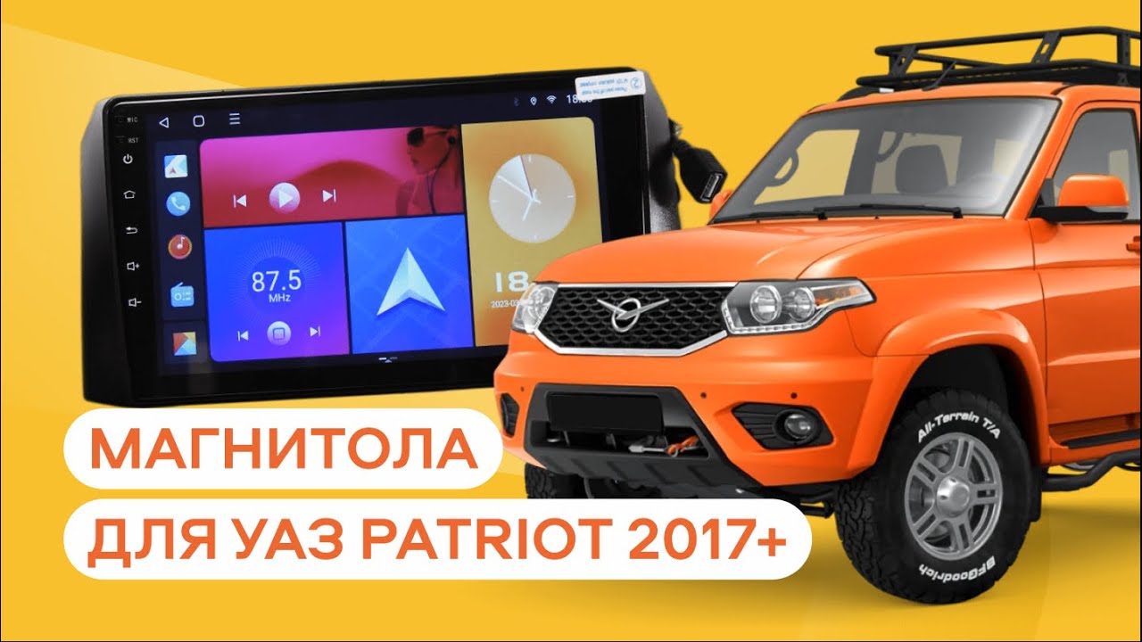 Зарядное устройство уаз патриот