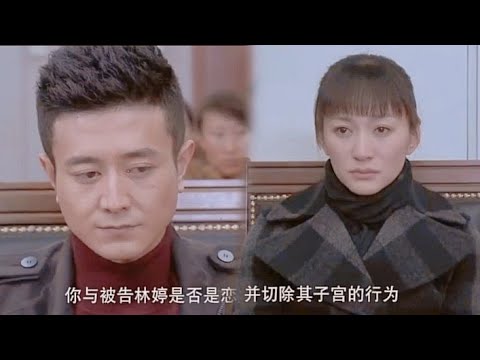 女醫生擅自切除患者子宮，被告上法庭