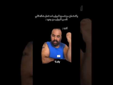 ميمز مصطفى الحجي