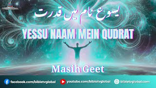 Masih Geet | Yessu Naam Mein Qudrat | LIVE Performance by Heston URC Choir