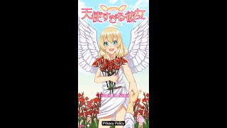 天使すぎる彼女 【Lady Wizard】 screenshot 1