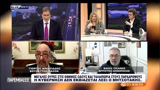 ΠΑΡΕΜΒΑΣΕΙΣ | 23/12/25