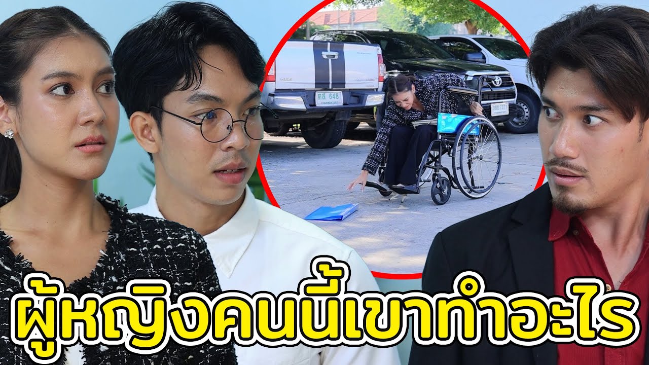 ผู้หญิงคนนี้เขาทำอะไร(หนังสั้น ละครสั้น) - มังกรทองฟิล์ม - GDM