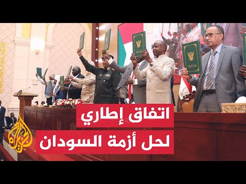 قوى مدنية توقع مع المجلس العسكري اتفاقا يشكل إطارا لمرحلة انتقالية بالسودان