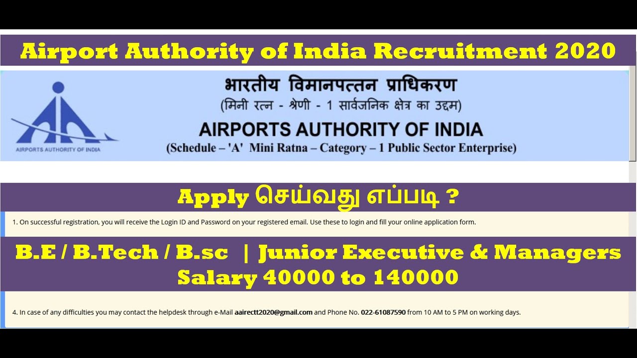 How to apply for Airport Authority of India Job 2020 in Tamil || Careers Crate Tamil