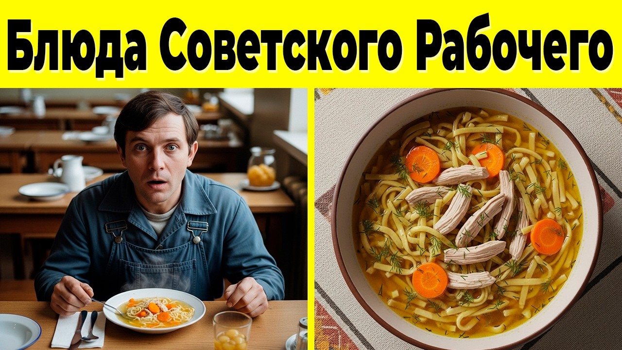 10 Блюд Советского Рабочего, О Которых Все Забыли