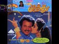 Kuluvalile Muthu | Muthu | 24 Bit Remastered Mp3 Song