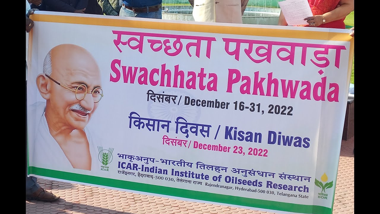 swachhata-pakhwada-december-16-31-2022-youtube