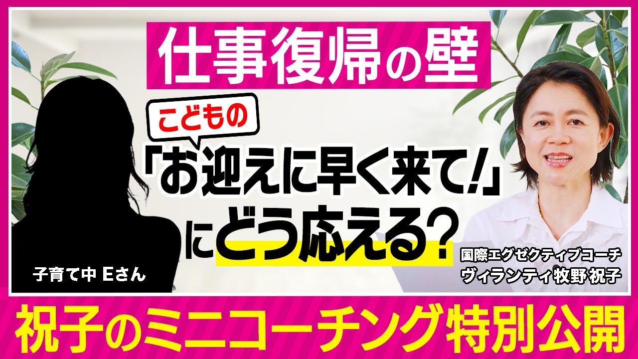 【ワーママ必見】子どもの不安を自信に変える共感の伝え方