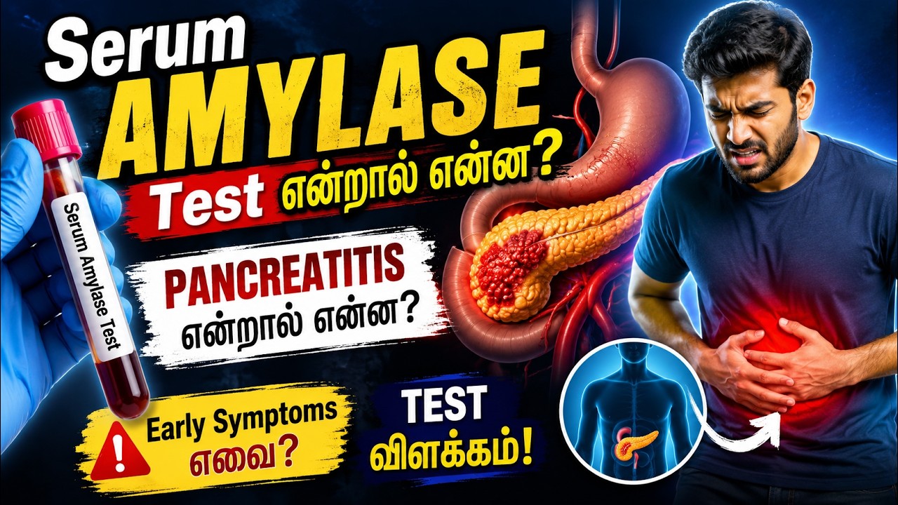 Serum Amylase Test in Tamil | Pancreatitis என்றால் என்ன? Early Symptoms ...