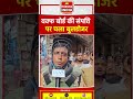 Waqf Board : वक्फ बोर्ड की संपत्ति पर चला बुलडोजर | Waqf Board | Bulldozer Action |