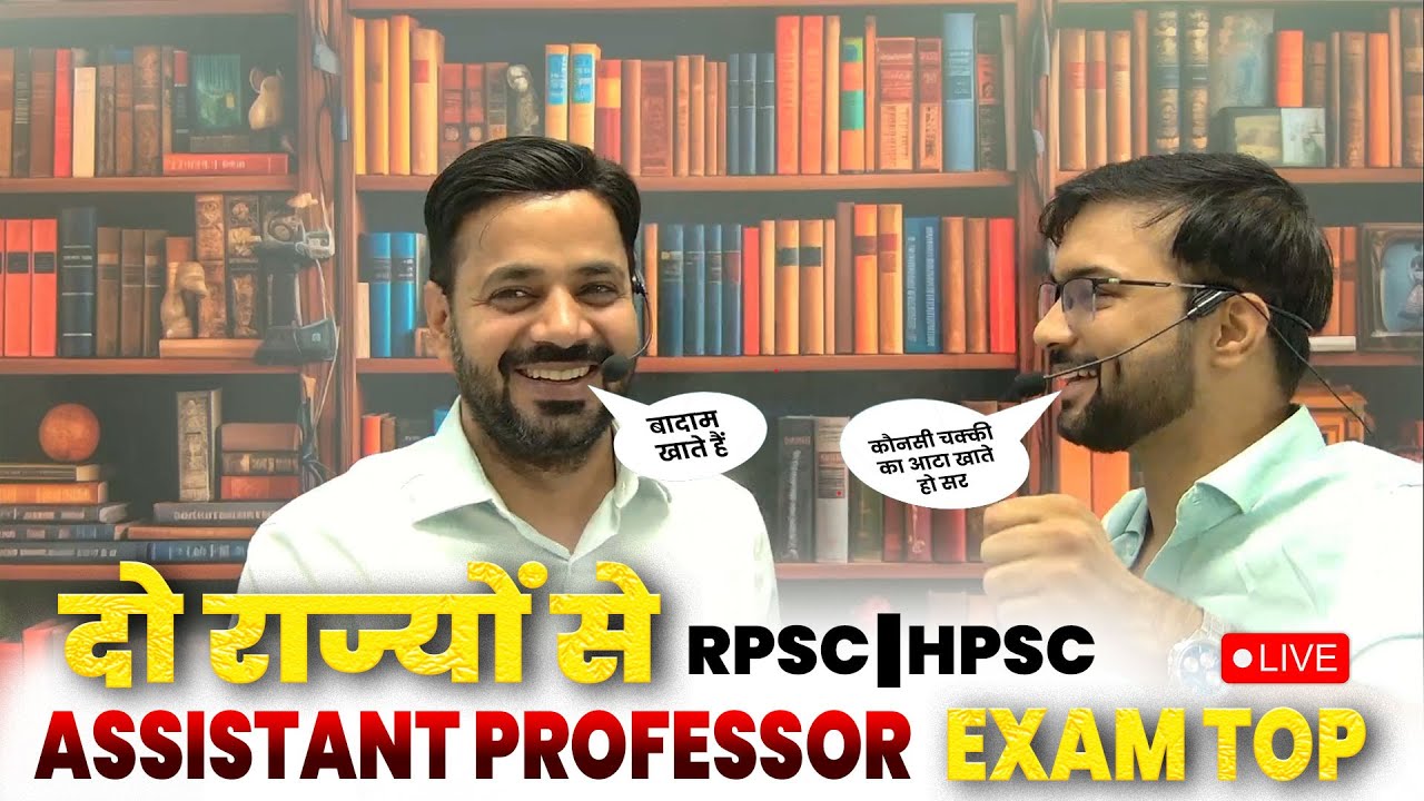 DR. VIJAY PRAKASH | HPSC | RPSC | ASSISTANT PROFESSOR EXAM TOPPER INTERVIEW | NET JRF TOPPER TALK