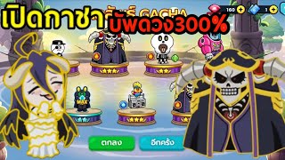 Line Rangers X Overlord  