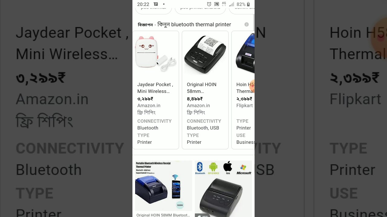 ONLINE - OFFLINE SHOP CSP APES BLUETOOTH THERMAL BAST PRINTER printx kiosk bank spice money rnfi all