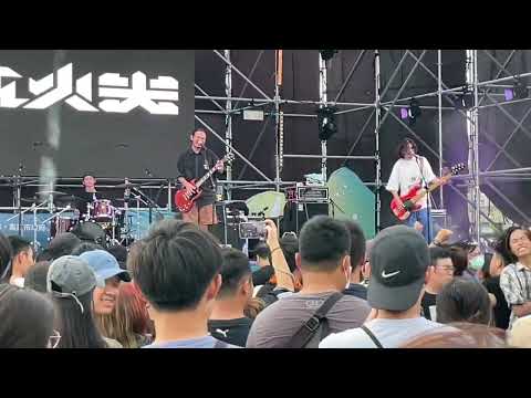 20230722高雄海洋派對-滅火器-長途夜車、繼續向前行
