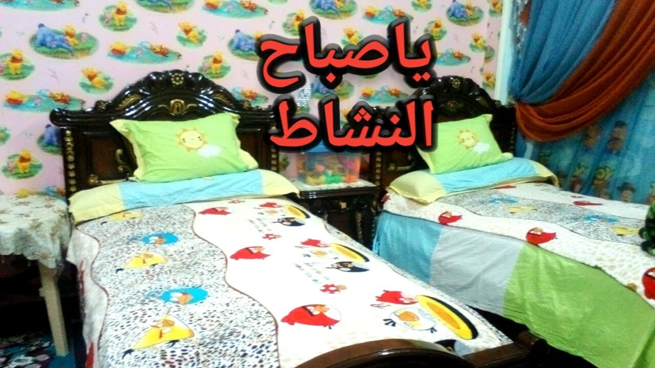 روتيني في ترتيب غرفة الاطفال وكلمتين عن غساله الأطباق ال12 فرد بتعتي