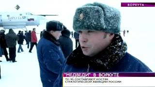 ВН««Медведи» в Воркуте» 25 ноября 2013