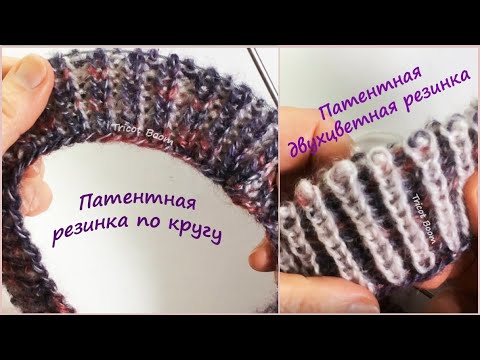 Шапка двухцветной резинкой спицами