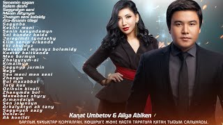 картинка: Қанат Үмбетов & Әлия Әбікен - Толық әндер жинағы
