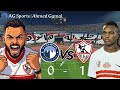 تحليل مباراة #الزمالك ضد #بيراميدز وفوز الزمالك 1-0