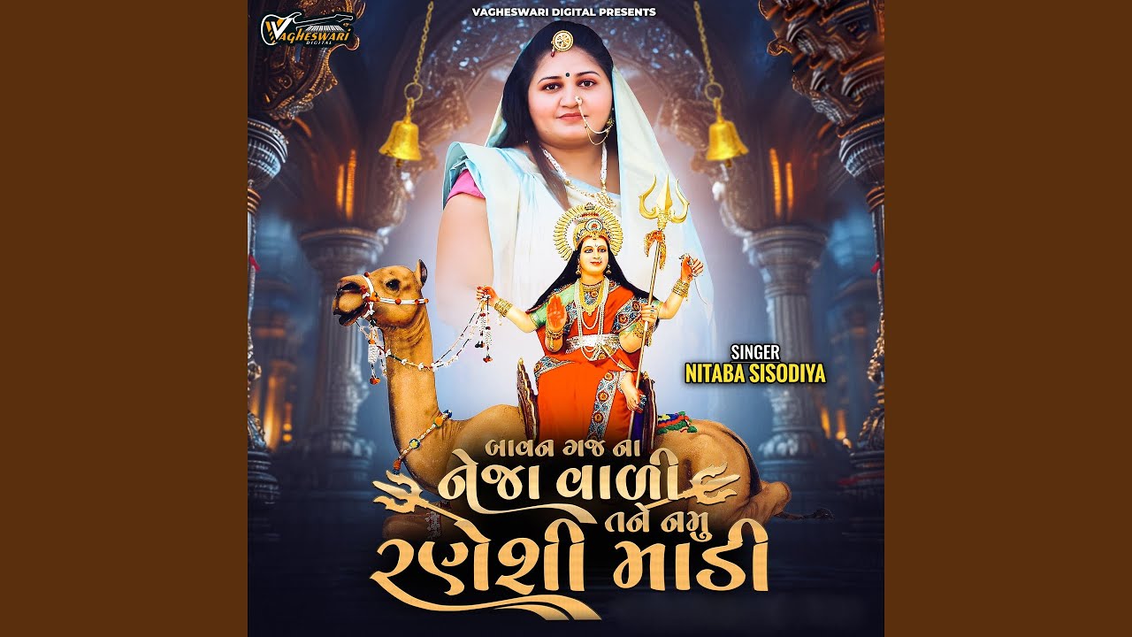 Bavan Gaj Na Neja Vali Tane Namu Raneshi Madi