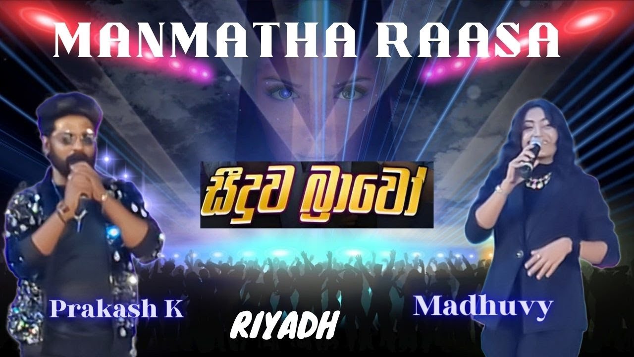 Manmatha Raasa Song | Madhuvy with Prakash K |Seeduwa Bravo | Live ...