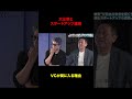 大企業とスタートアップ連携、VCが間に入る理由