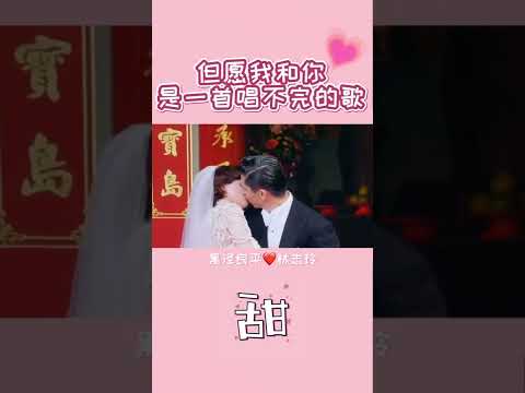 娱乐圈明星甜蜜婚礼记录（下），#张若昀 #唐艺昕 王子公主照进现实！