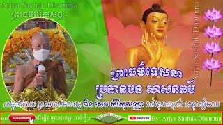 Religion in Buddhism | Preah Moha Vimal Dhamma Pin Sem Sereysovano