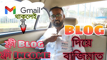 Create Free Blog And Earn Money From Google | Blog Bangla tutorial 2023 | Part 1 | Kiran Sur Bong