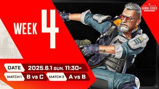 Apex Legends Global Series Year 5：Split 1 【APAC North Pro League Week 4】
