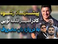 افشاگري درباره دلالي در تيم منتخب قندلي و تاح