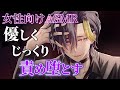 【女性向けボイス/ドS】疲れた彼氏は我慢出来ない【ASMR・バイノーラル】