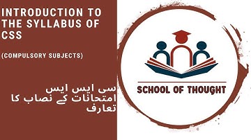 Compulsory subjects of CSS | syllabus of CSS