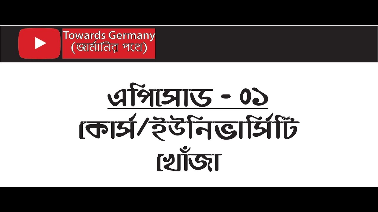 Course / University Search - Study in Germany for Bangladeshi Students ...