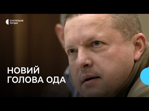 Иван Рудницкий заменил Юрия Погуляйко — официальное представление председателя Волынской ОВА