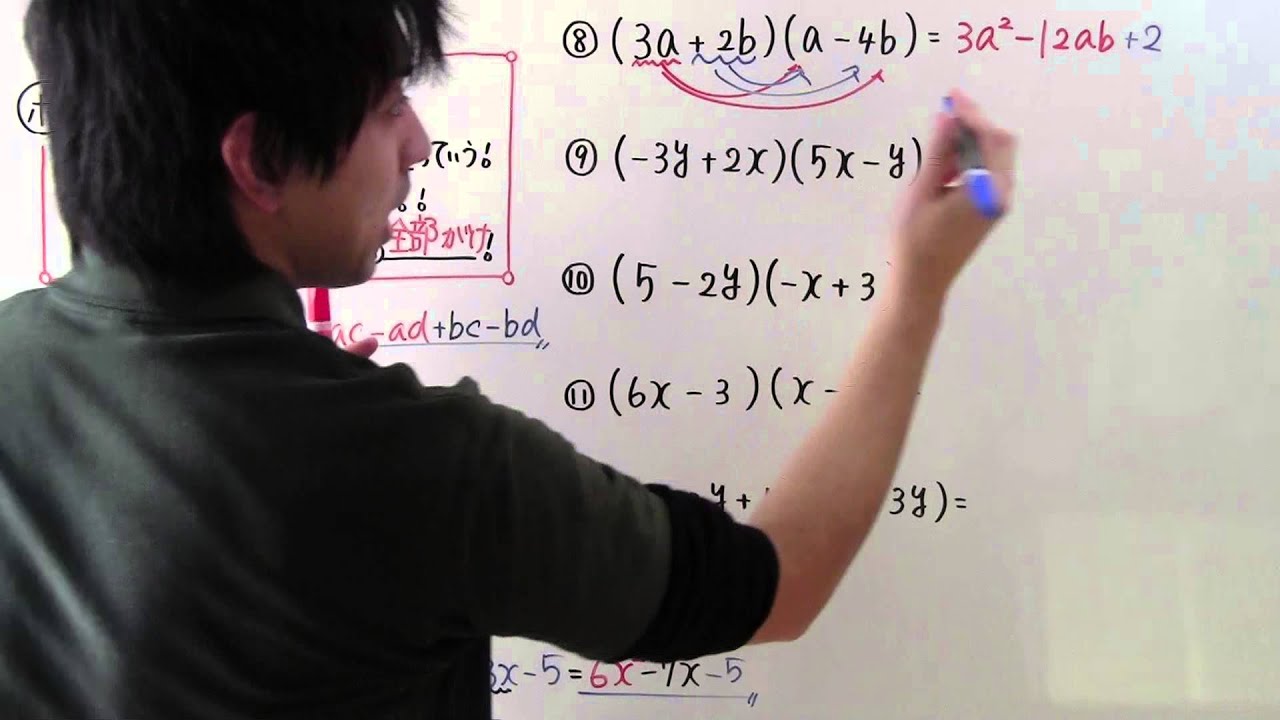 数学 中3 2 展開 Youtube